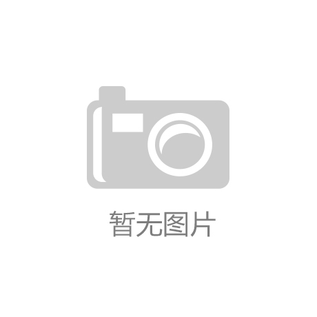 开元体育官方网站上海临港新片区积塔半导体项目迎重要进展 7月预计投产
